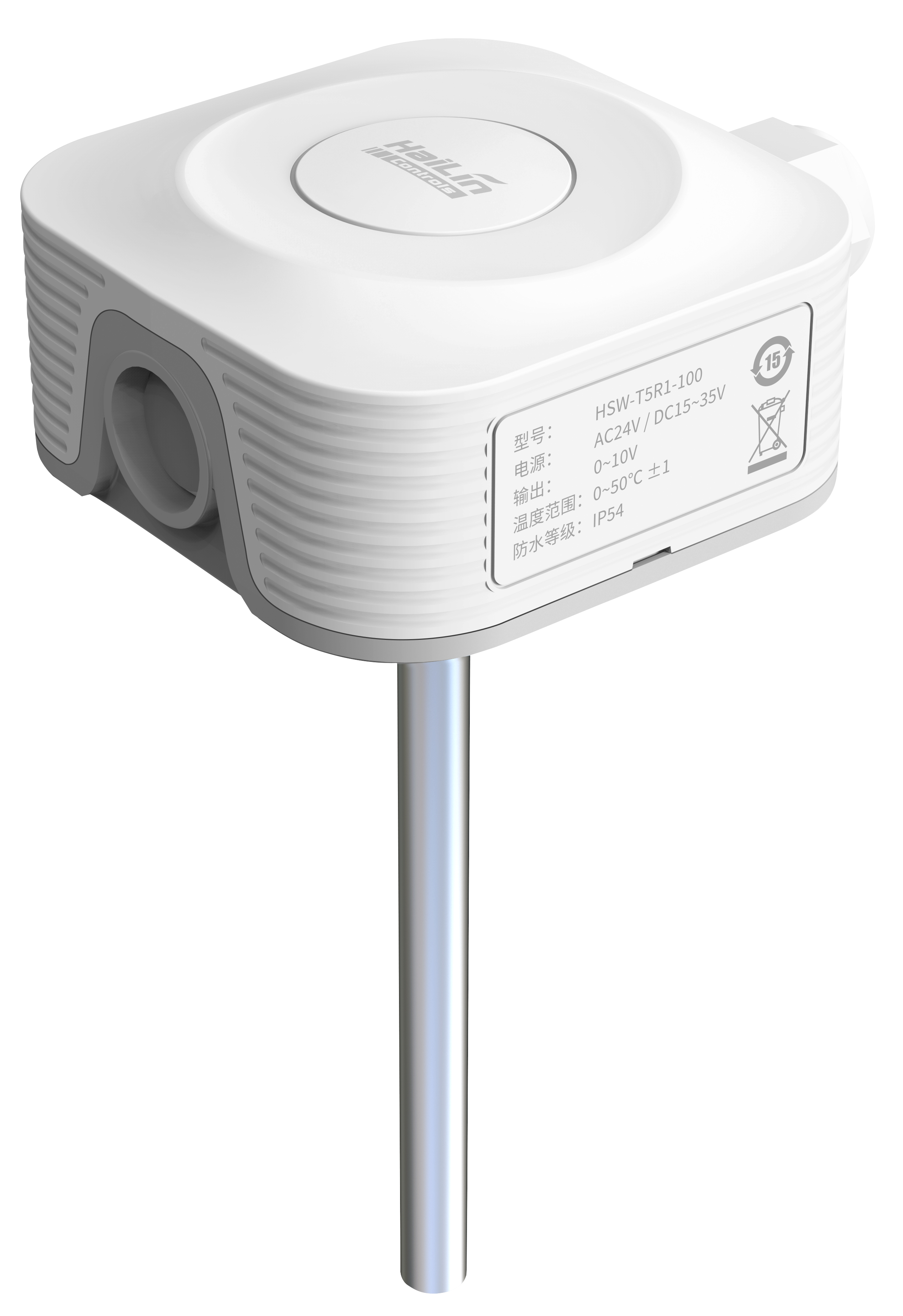 HSW series water pipe temperature sensor